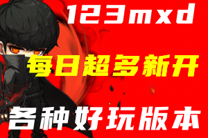 新开冒险岛网-2025年度最新开冒险岛sifu发布网!