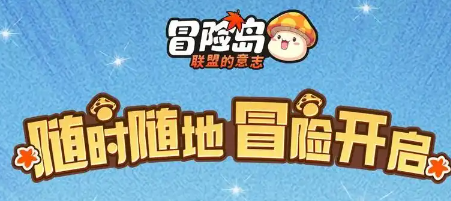 新开冒险岛sf私服衣服店隐藏任务曝光！老玩家必刷的五大福利活动